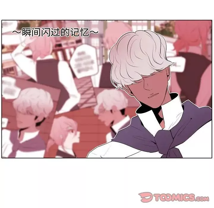 自帶香氣的男人第64話