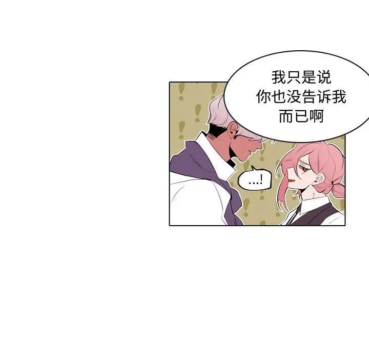 自帶香氣的男人第64話