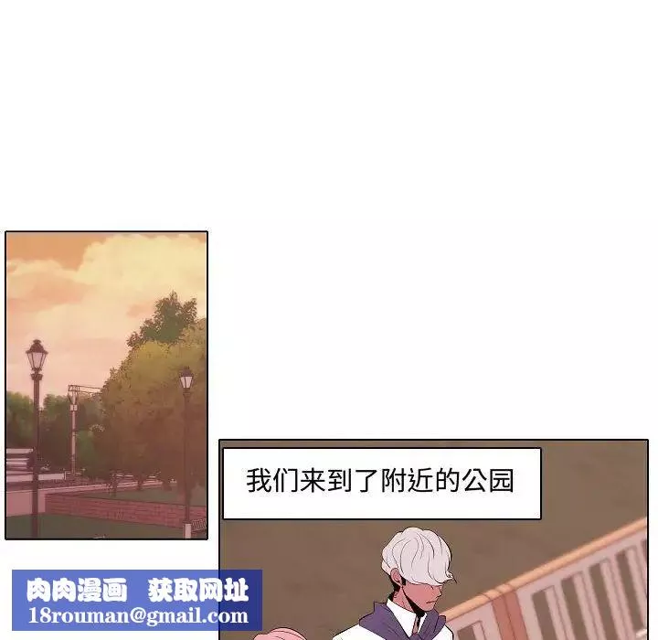 自帶香氣的男人第64話