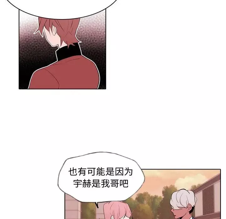 自带香气的男人-第64话 - 图片 40