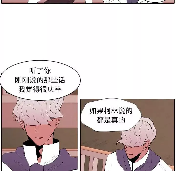 自帶香氣的男人第64話