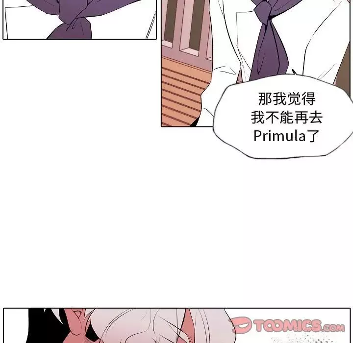 自带香气的男人-第64话 - 图片 45