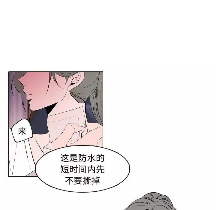 自带香气的男人-第64话 - 图片 48