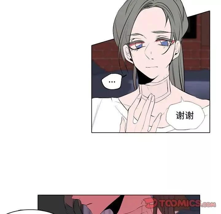 自带香气的男人-第64话 - 图片 49