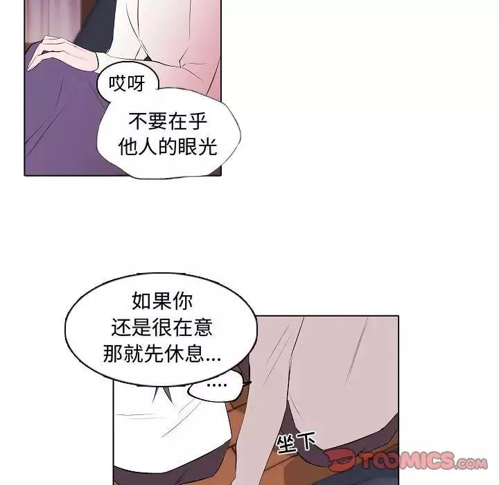 自帶香氣的男人第64話