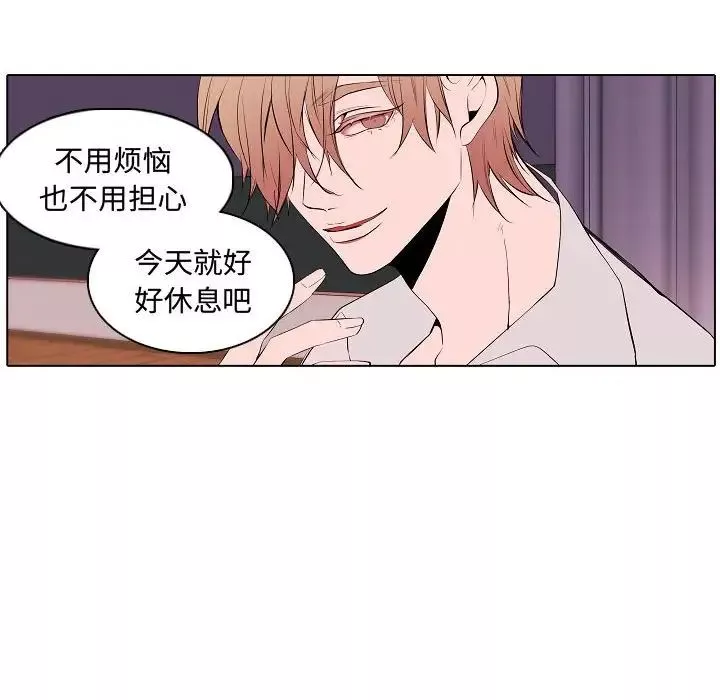 自帶香氣的男人第64話