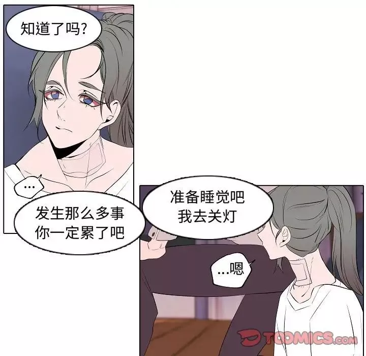 自带香气的男人-第64话 - 图片 55