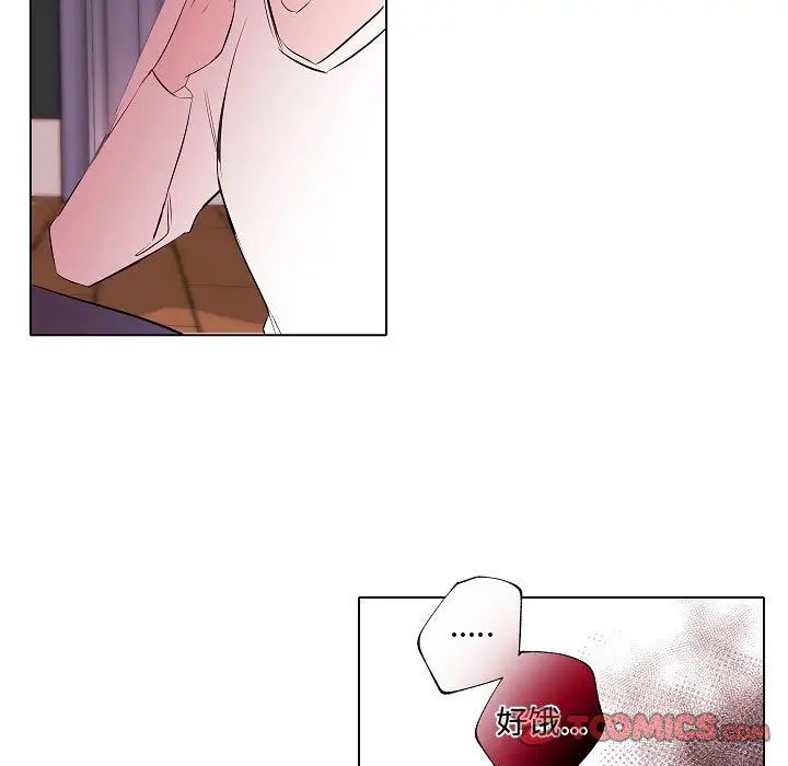 自帶香氣的男人第64話