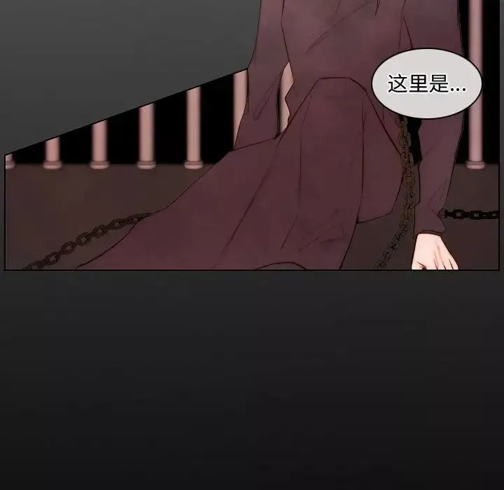 自带香气的男人-第65话 - 图片 7
