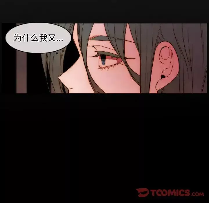 自帶香氣的男人第65話