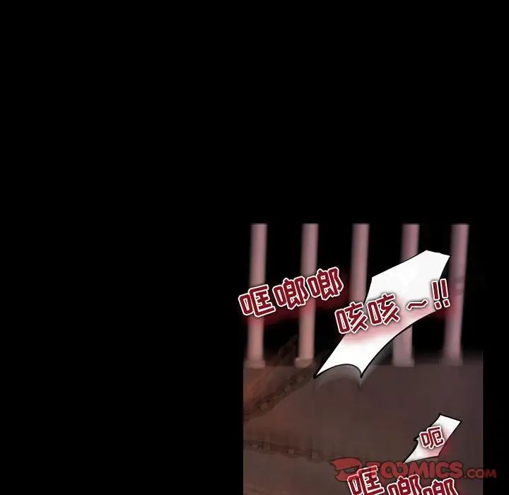 自帶香氣的男人第65話