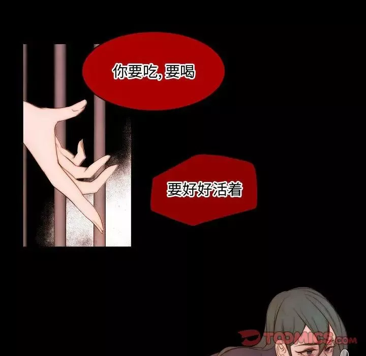 自帶香氣的男人第65話