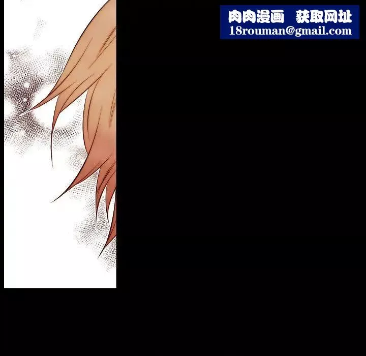 自帶香氣的男人第65話