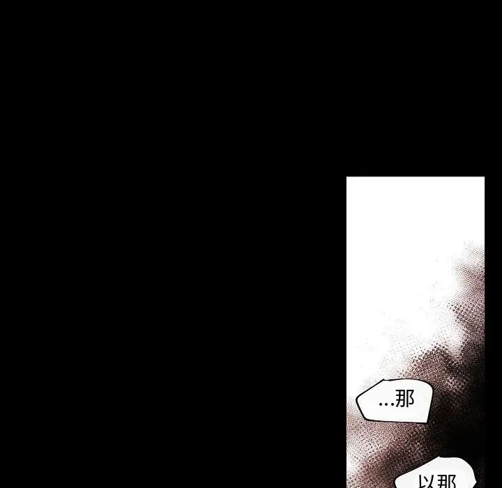 自帶香氣的男人第65話