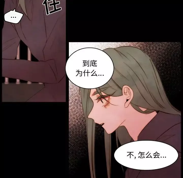 自帶香氣的男人第65話
