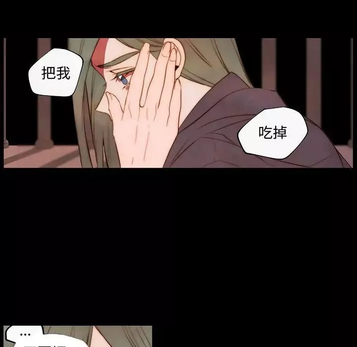 自帶香氣的男人第65話