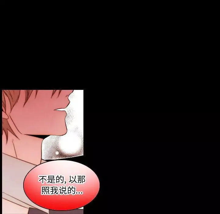 自帶香氣的男人第65話