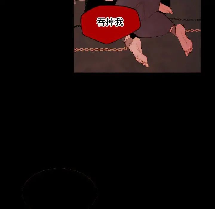 自帶香氣的男人第65話