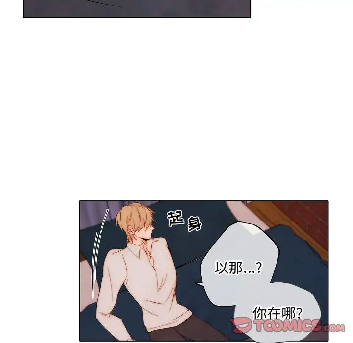 自帶香氣的男人第65話