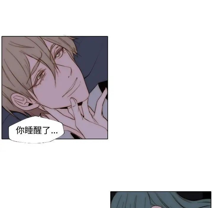 自帶香氣的男人第66話