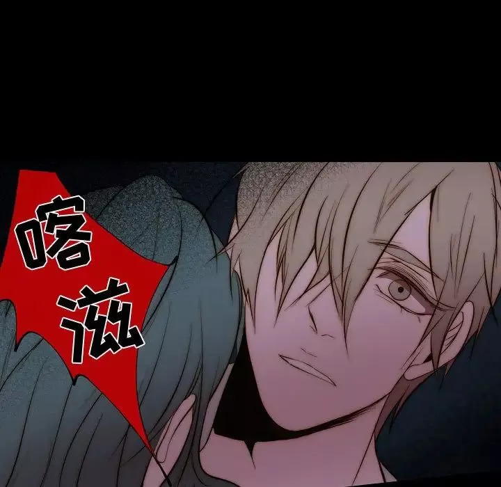 自帶香氣的男人第66話