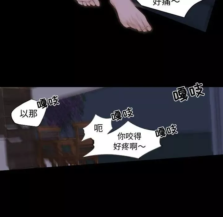 自帶香氣的男人第66話