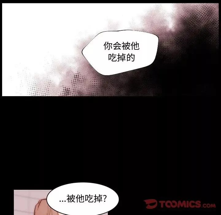 自帶香氣的男人第66話
