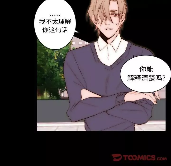 自帶香氣的男人第66話