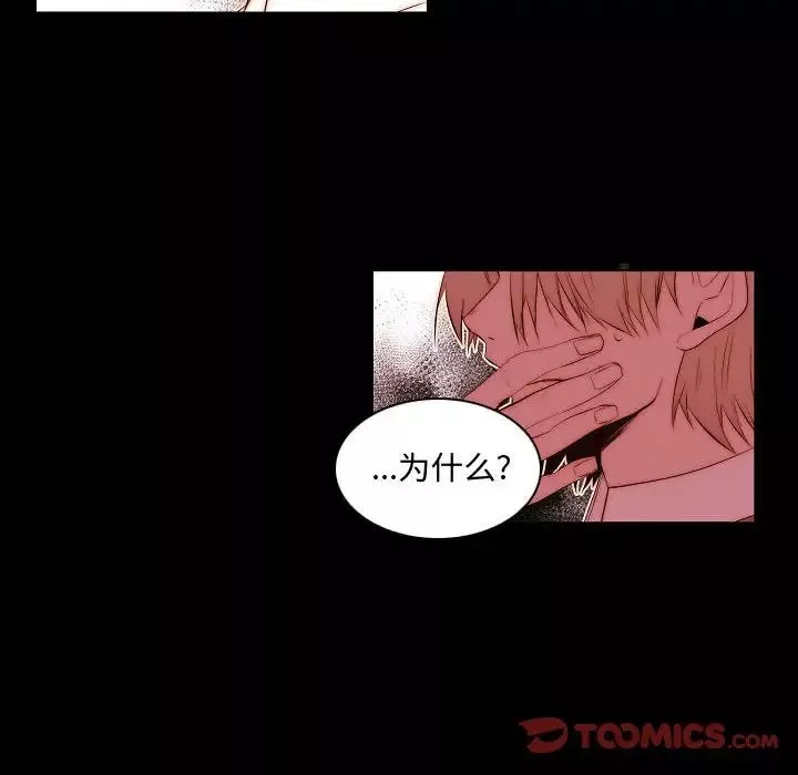 自带香气的男人-第66话 - 图片 30