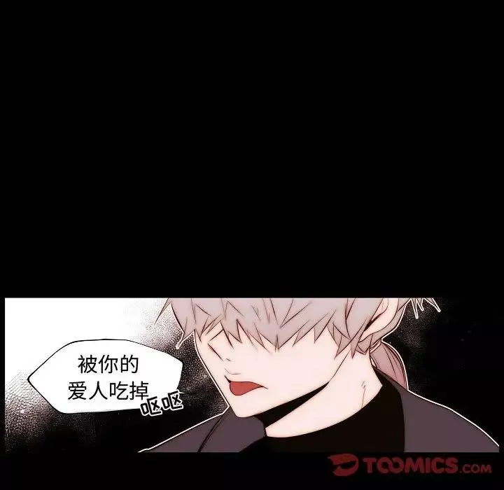 自帶香氣的男人第66話