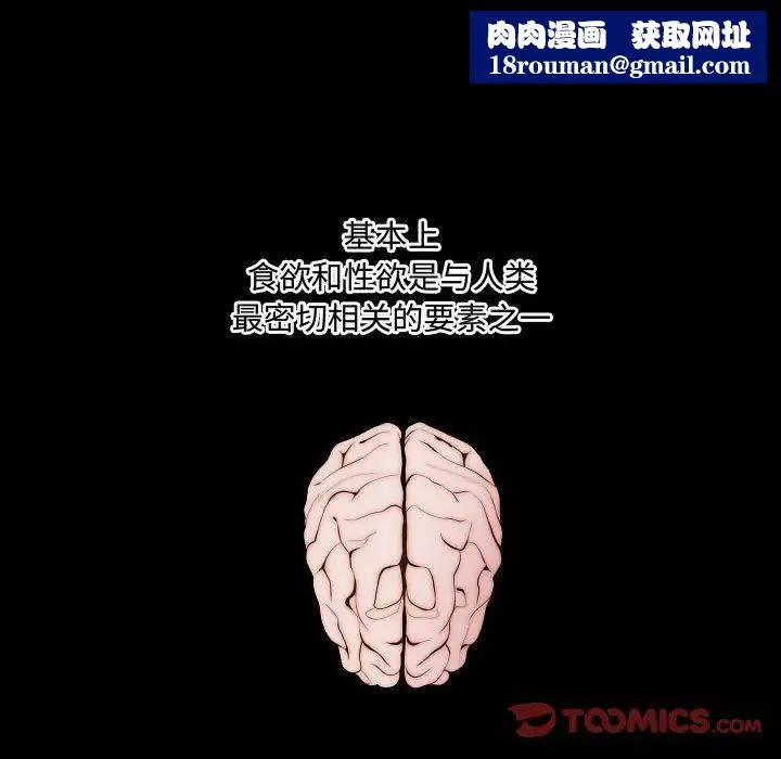自帶香氣的男人第66話