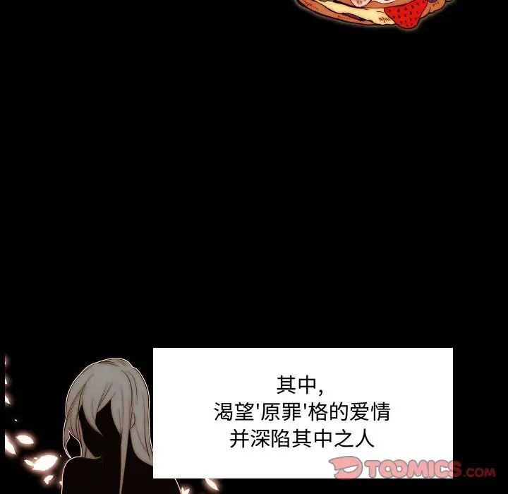 自帶香氣的男人第66話