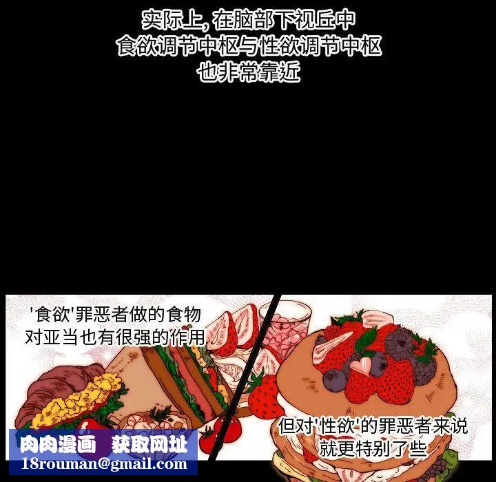 自带香气的男人第66话