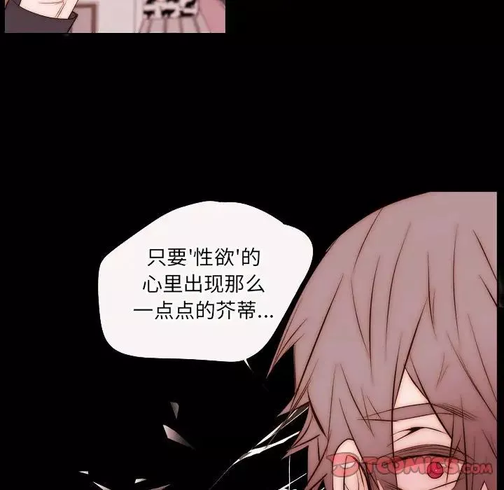 自帶香氣的男人第66話