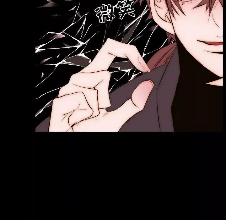自帶香氣的男人第66話