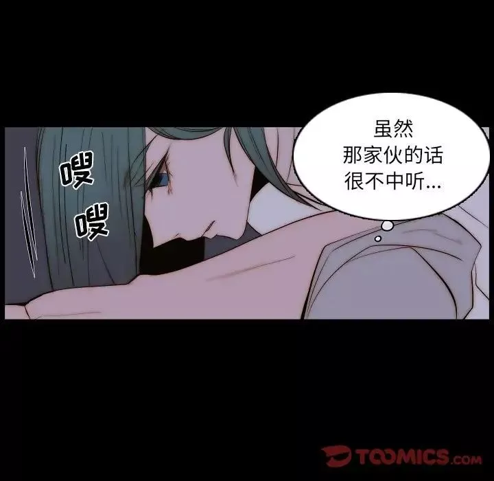 自带香气的男人-第66话 - 图片 56