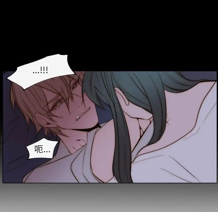 自帶香氣的男人第66話