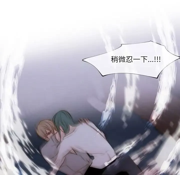 自帶香氣的男人第66話