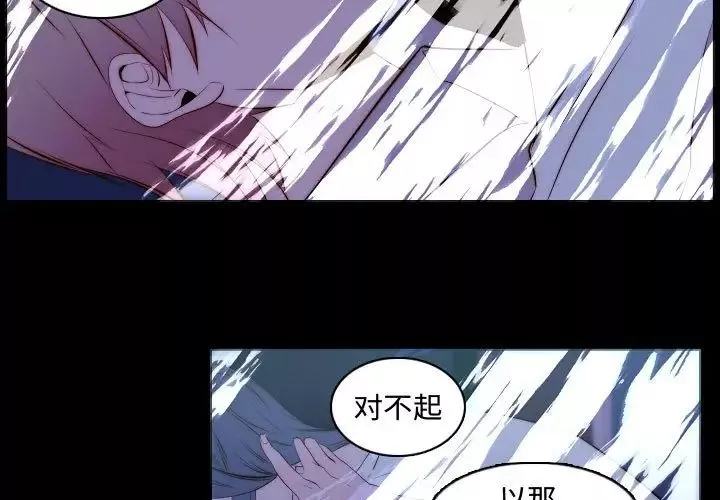 自帶香氣的男人第67話