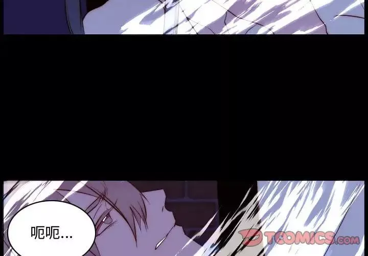 自带香气的男人-第67话 - 图片 2