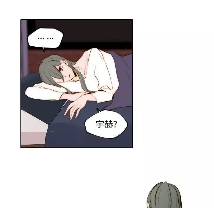 自带香气的男人-第67话 - 图片 19