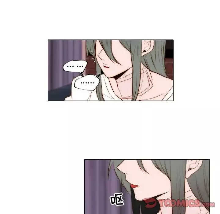 自帶香氣的男人第67話