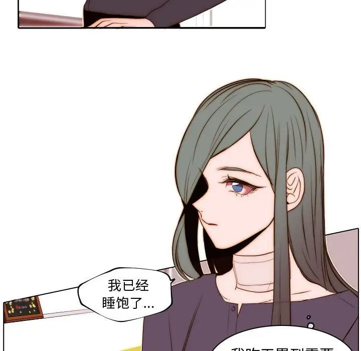 自帶香氣的男人第67話