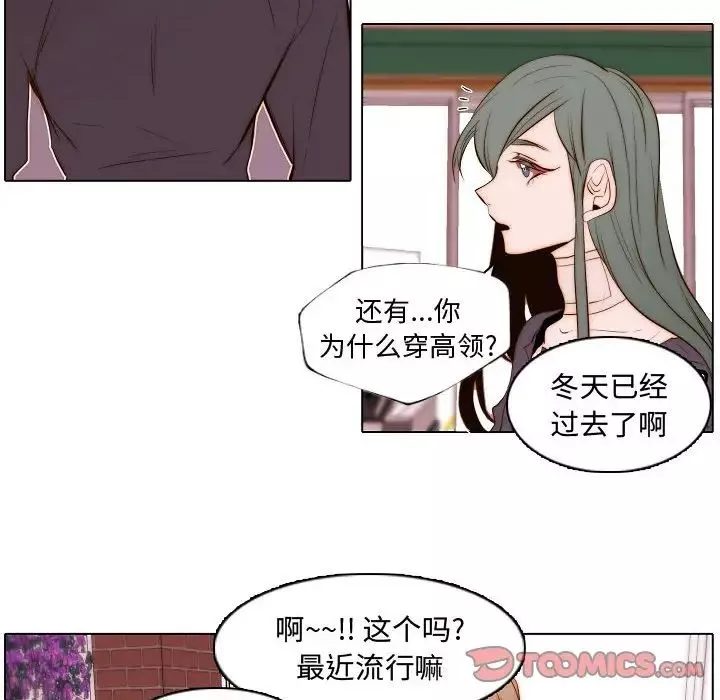 自帶香氣的男人第67話
