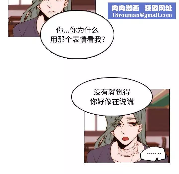 自帶香氣的男人第67話