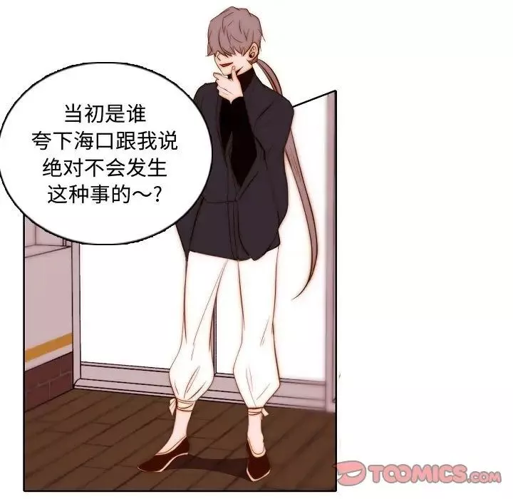 自帶香氣的男人第67話