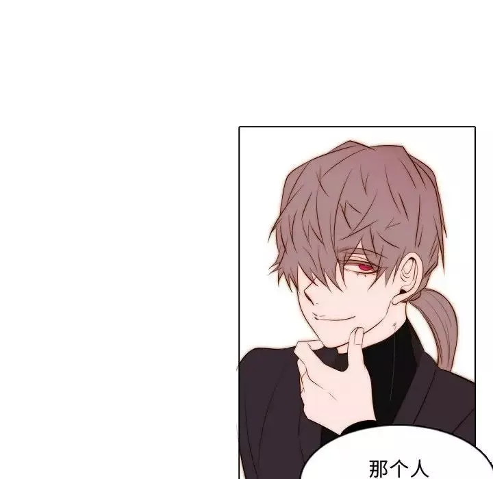 自帶香氣的男人第67話