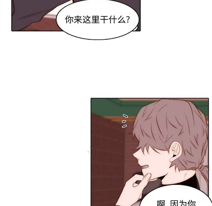 自帶香氣的男人第67話