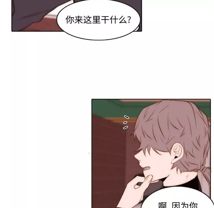 自帶香氣的男人第67話