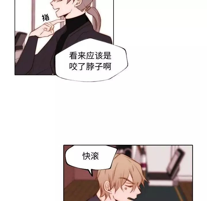 自带香气的男人-第67话 - 图片 57